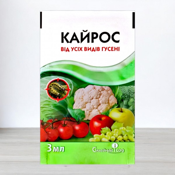 Інсектицид Кайрос, 3мл